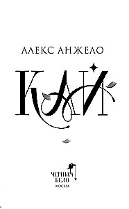 Kajs (kolekcionāra izdevums)